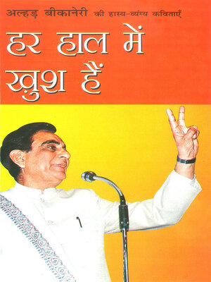 cover image of Har Haal Mein Khush Hain
